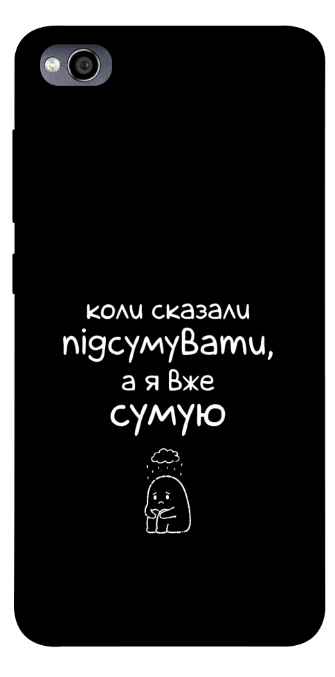 Чехол Підсумувати для Xiaomi Redmi 4A