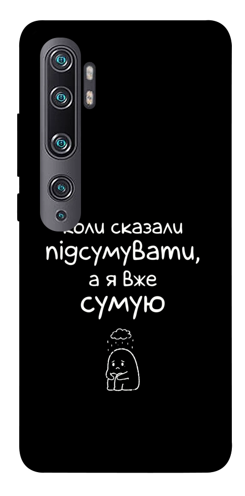 Чохол Підсумувати для Xiaomi Mi CC9 Pro