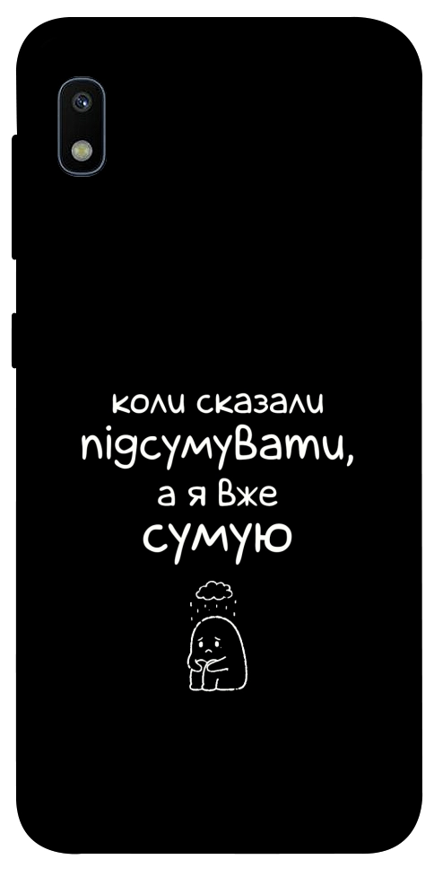 Чехол Підсумувати для Galaxy A10 (A105F)