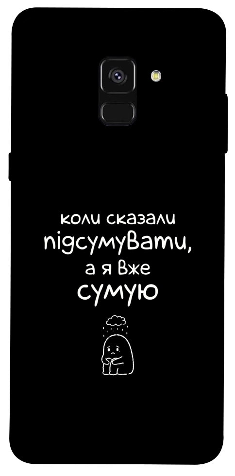Чохол Підсумувати для Galaxy A8 (2018)