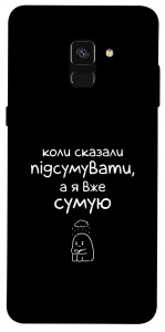 Чохол Підсумувати для Galaxy A8 (2018)