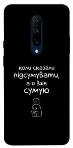 Чехол Підсумувати для OnePlus 7 Pro