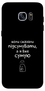 Чохол Підсумувати для Galaxy S7 Edge