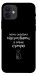 Чехол Підсумувати для iPhone 12