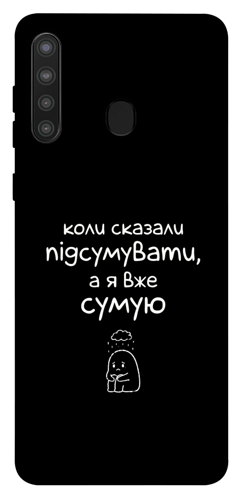 Чохол Підсумувати для Galaxy A21