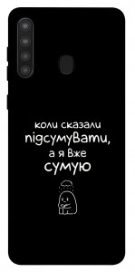 Чехол Підсумувати для Galaxy A21