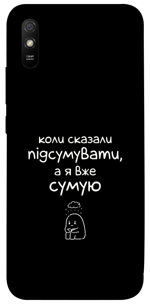 Чохол Підсумувати для Xiaomi Redmi 9A