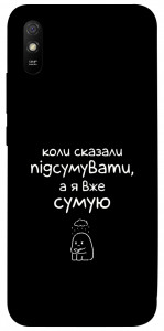 Чехол Підсумувати для Xiaomi Redmi 9A