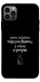 Чехол Підсумувати для iPhone 12 Pro