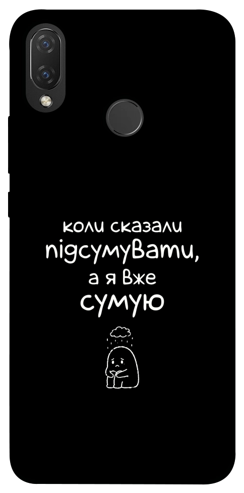 Чехол Підсумувати для Huawei Nova 3i