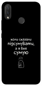 Чехол Підсумувати для Huawei Nova 3i