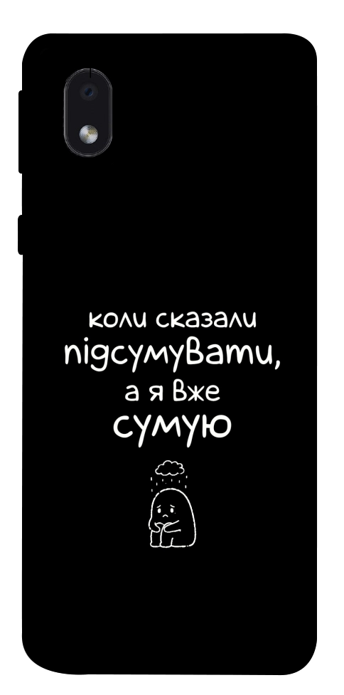 Чохол Підсумувати для Galaxy M01 Core