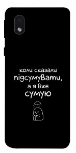 Чохол Підсумувати для Samsung Galaxy A01 Core