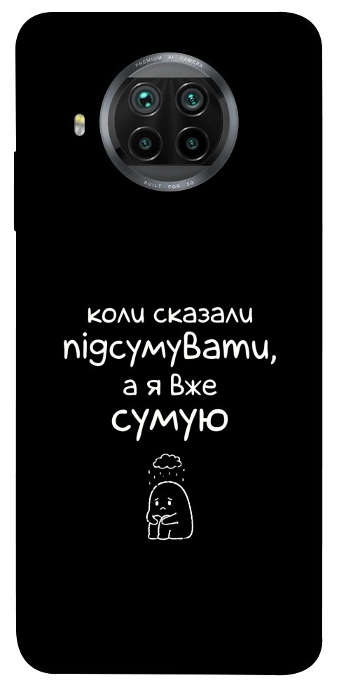 Чохол Підсумувати для Xiaomi Mi 10T Lite