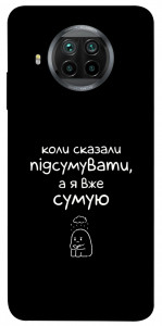 Чехол Підсумувати для Xiaomi Redmi Note 9 Pro 5G