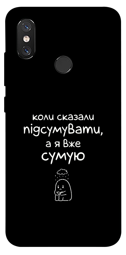 Чехол Підсумувати для Xiaomi Mi 8