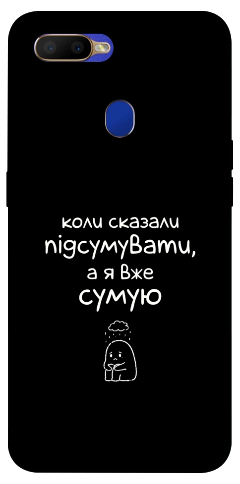 Чохол Підсумувати для Oppo A5s