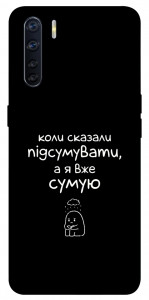 Чохол Підсумувати для Oppo A91