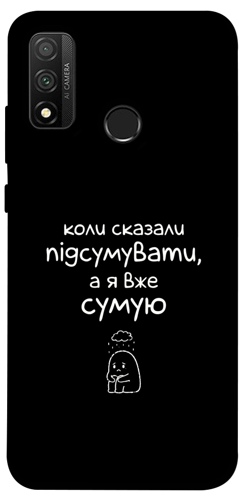 Чехол Підсумувати для Huawei P Smart (2020)