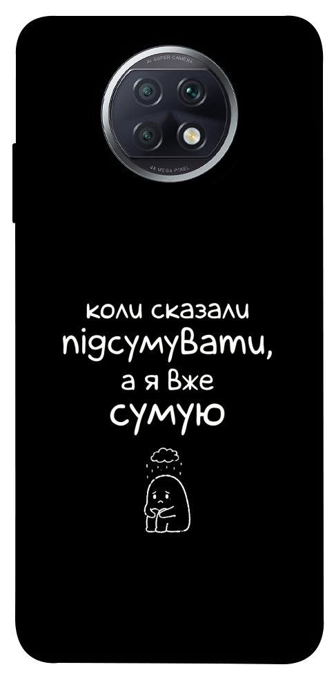 Чохол Підсумувати для Xiaomi Redmi Note 9T