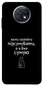 Чехол Підсумувати для Xiaomi Redmi Note 9 5G