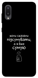 Чехол Підсумувати для Galaxy A02