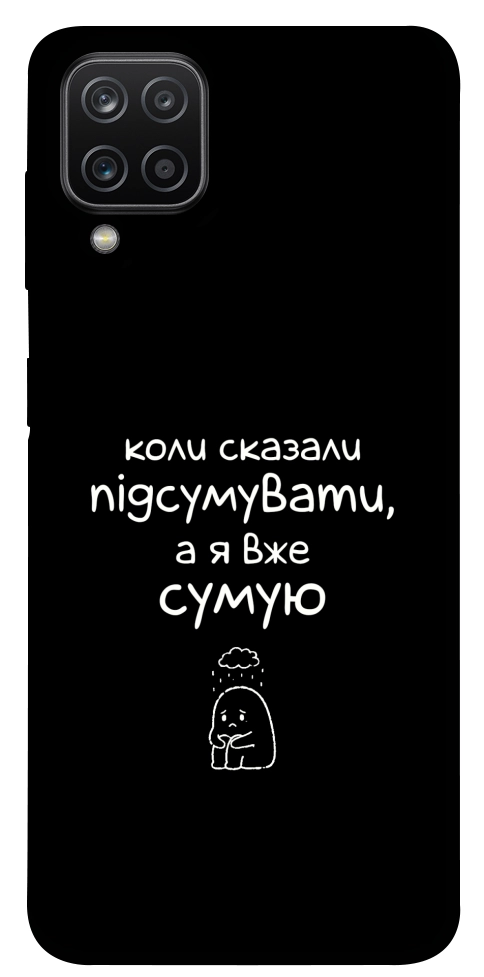 Чехол Підсумувати для Galaxy A12