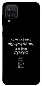 Чехол Підсумувати для Galaxy A12