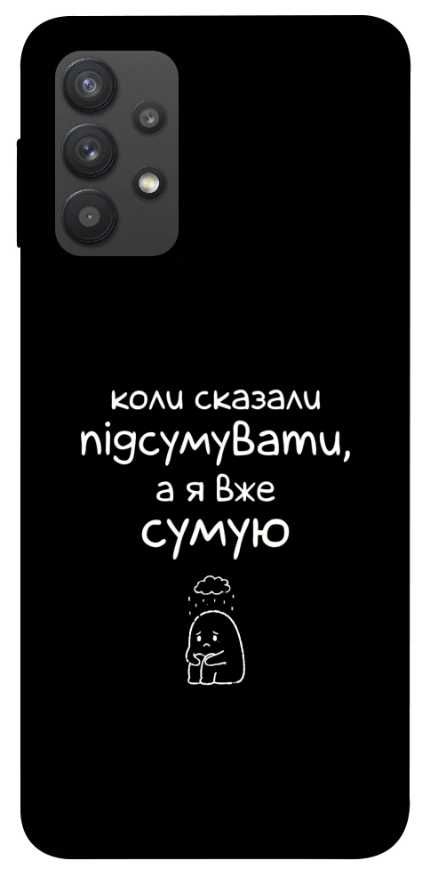 Чехол Підсумувати для Galaxy A32 4G