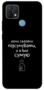 Чехол Підсумувати для Oppo A15