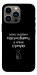 Чохол Підсумувати для iPhone 13 Pro