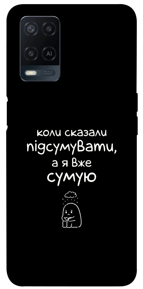 Чехол Підсумувати для Oppo A54 4G