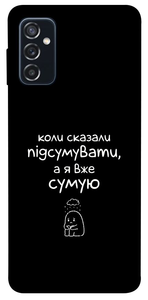 Чехол Підсумувати для Galaxy M52