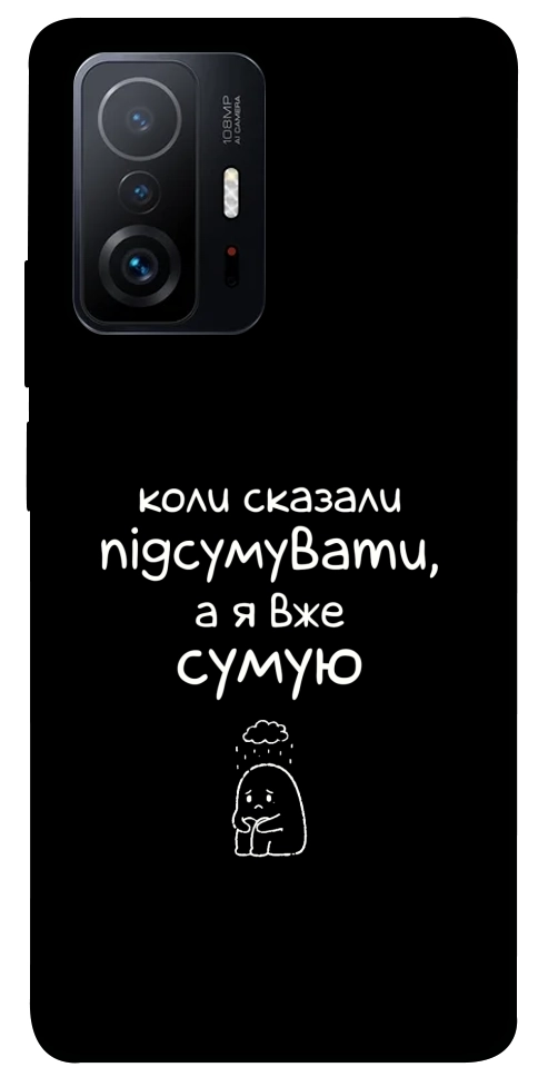 Чехол Підсумувати для Xiaomi 11T