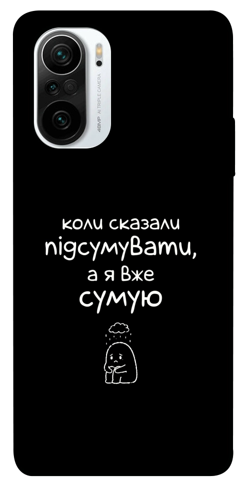 Чохол Підсумувати для Xiaomi Redmi K40 Pro+