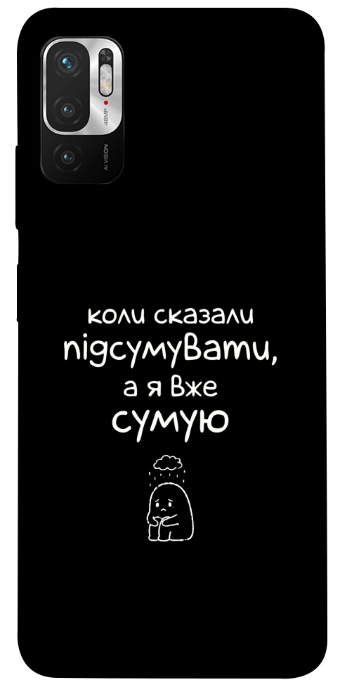 Чехол Підсумувати для Xiaomi Redmi Note 10 5G
