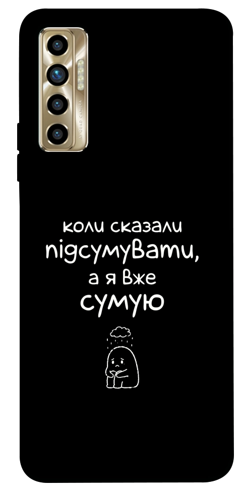Чехол Підсумувати для TECNO Camon 17P
