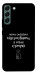 Чохол Підсумувати для Galaxy S22+
