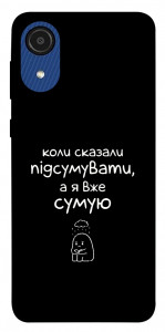 Чохол Підсумувати для Galaxy A03 Core