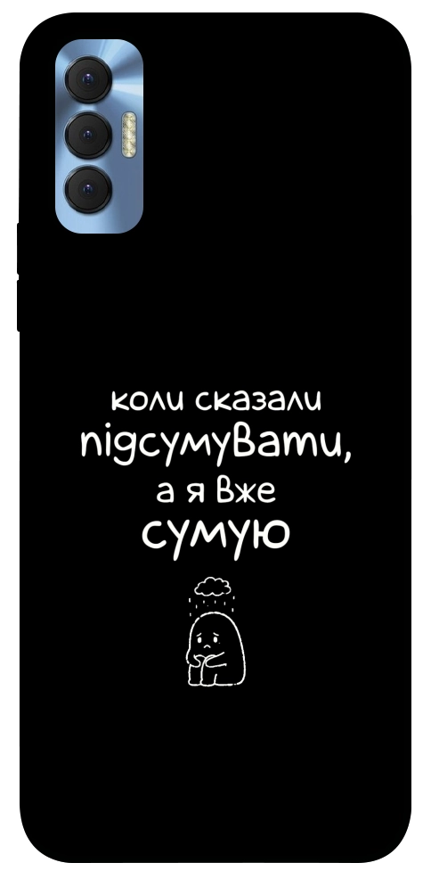 Чохол Підсумувати для TECNO Spark 8P