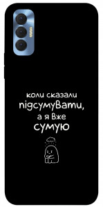 Чохол Підсумувати для TECNO Spark 8P