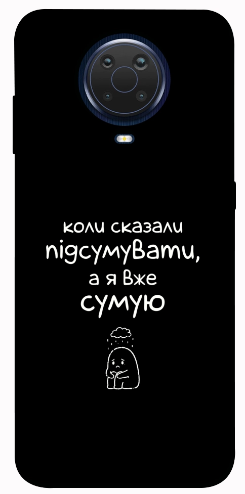 Чехол Підсумувати для Nokia G10