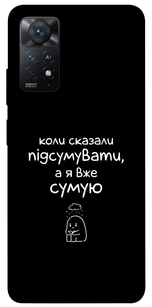 Чехол Підсумувати для Xiaomi Redmi Note 11 Pro 5G