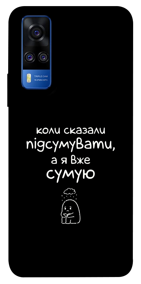 Чохол Підсумувати для Vivo Y51a