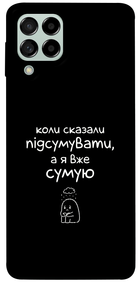 Чехол Підсумувати для Galaxy M53