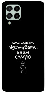Чехол Підсумувати для Galaxy M53