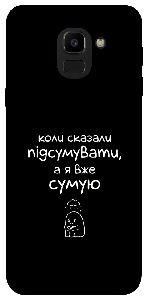 Чохол Підсумувати для Galaxy J6 (2018)