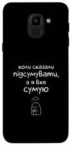 Чохол Підсумувати для Galaxy J6 (2018)