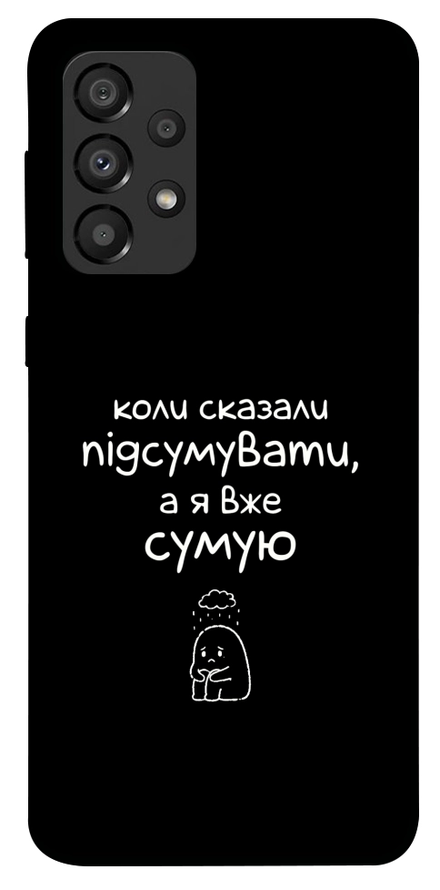 Чехол Підсумувати для Galaxy A33 5G