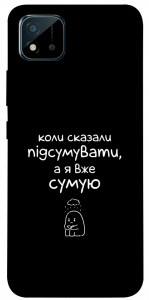 Чехол Підсумувати для Realme C20